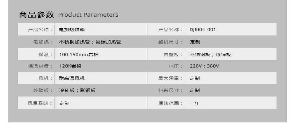电热烘箱 电热烘箱