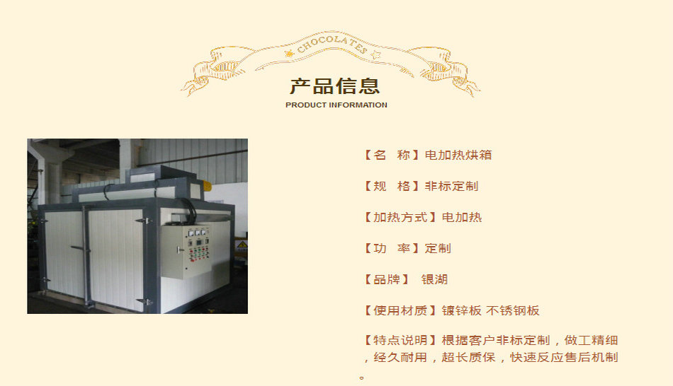 电热烘箱 电热烘箱
