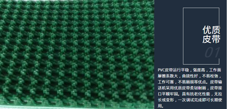 皮带机3