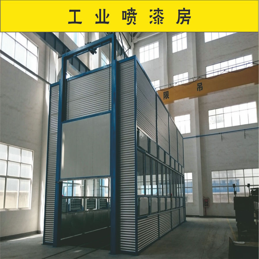 工业喷漆房-复合.jpg