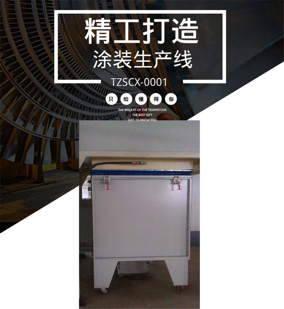 喷漆生产线 喷漆生产线