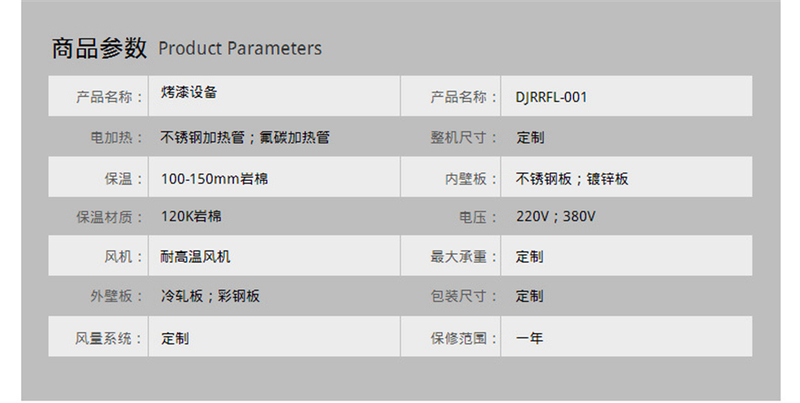 烤漆设备4.jpg