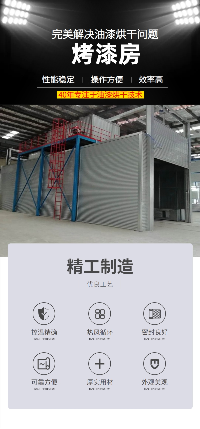 烤漆房 (1).jpeg