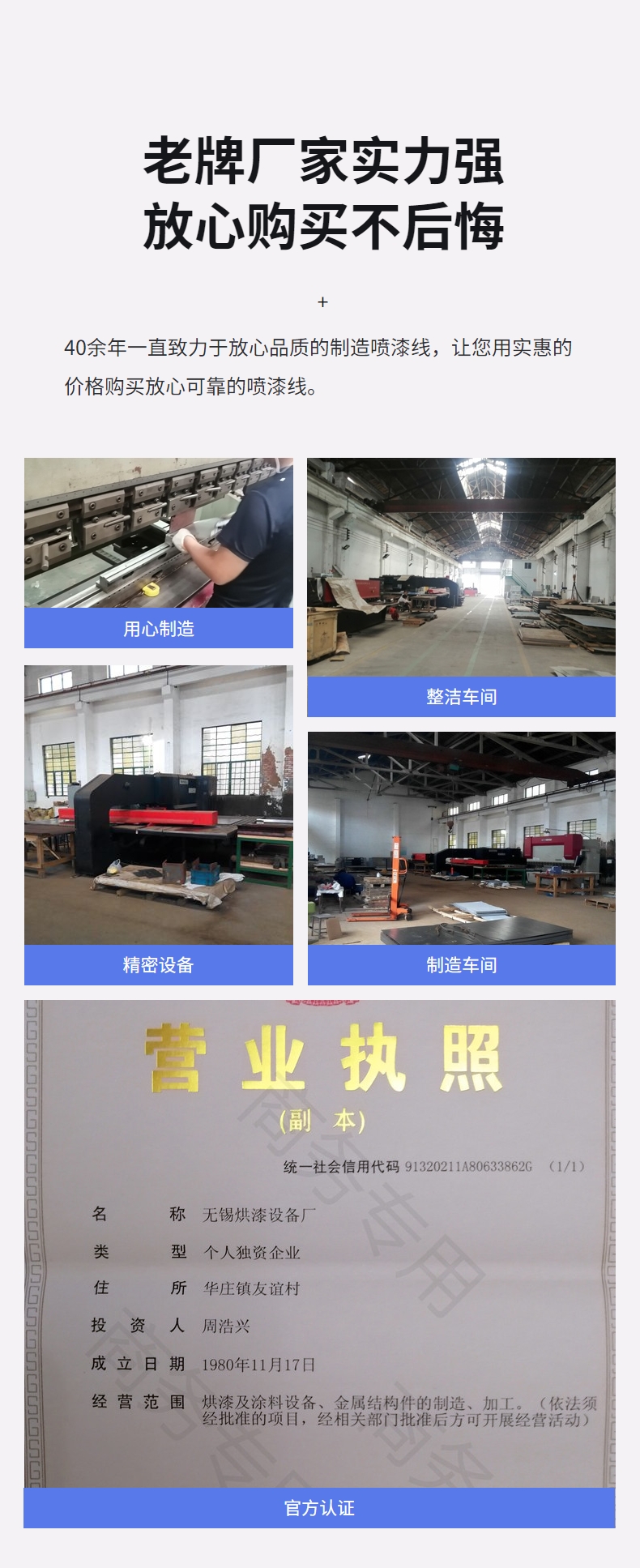 悬挂式工业喷漆线8