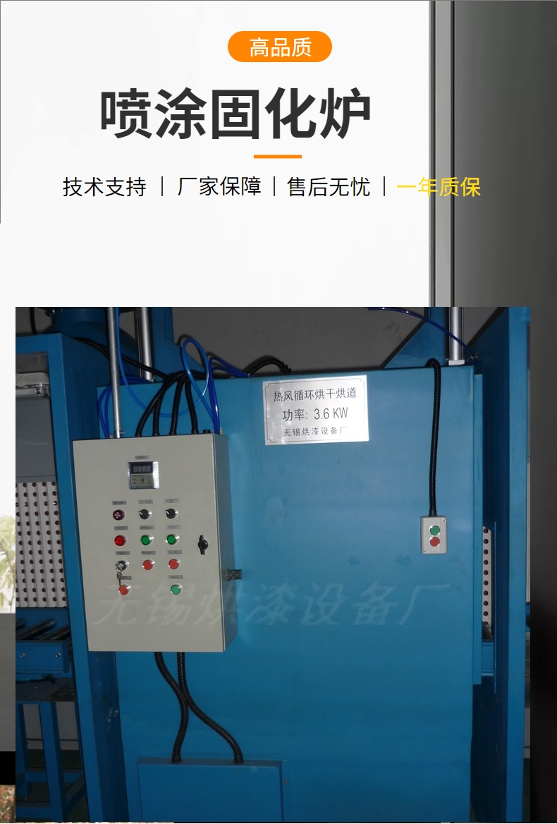 喷涂固化炉 (1).jpeg