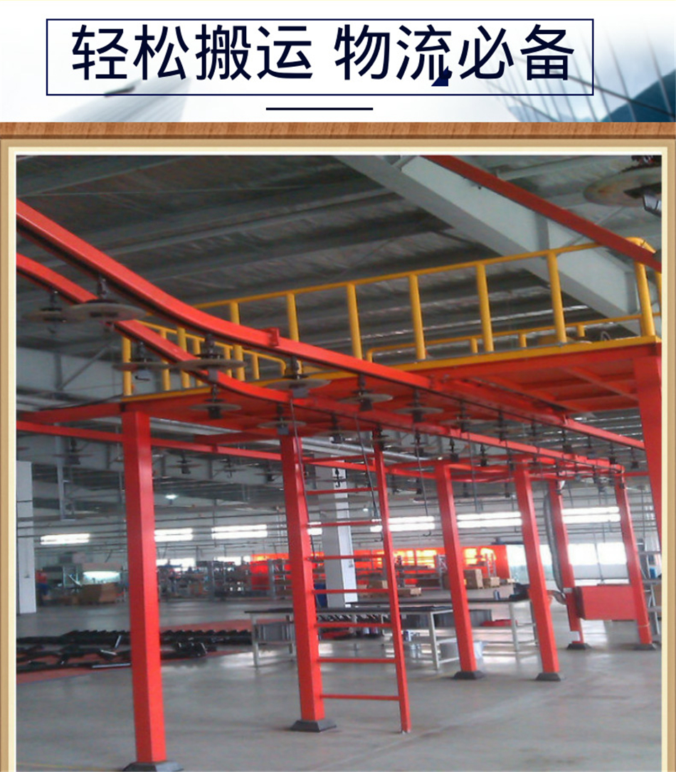 轻型悬挂输送机.jpg