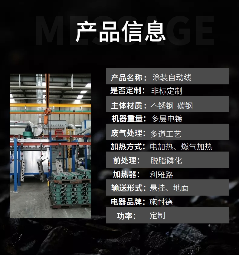 涂装自动线8.jpeg