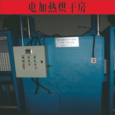 电加热烘房