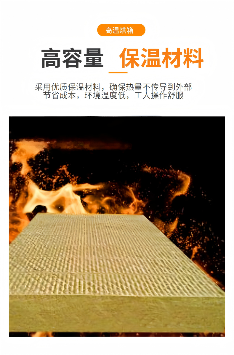 江苏电热高温烘箱 (3).png