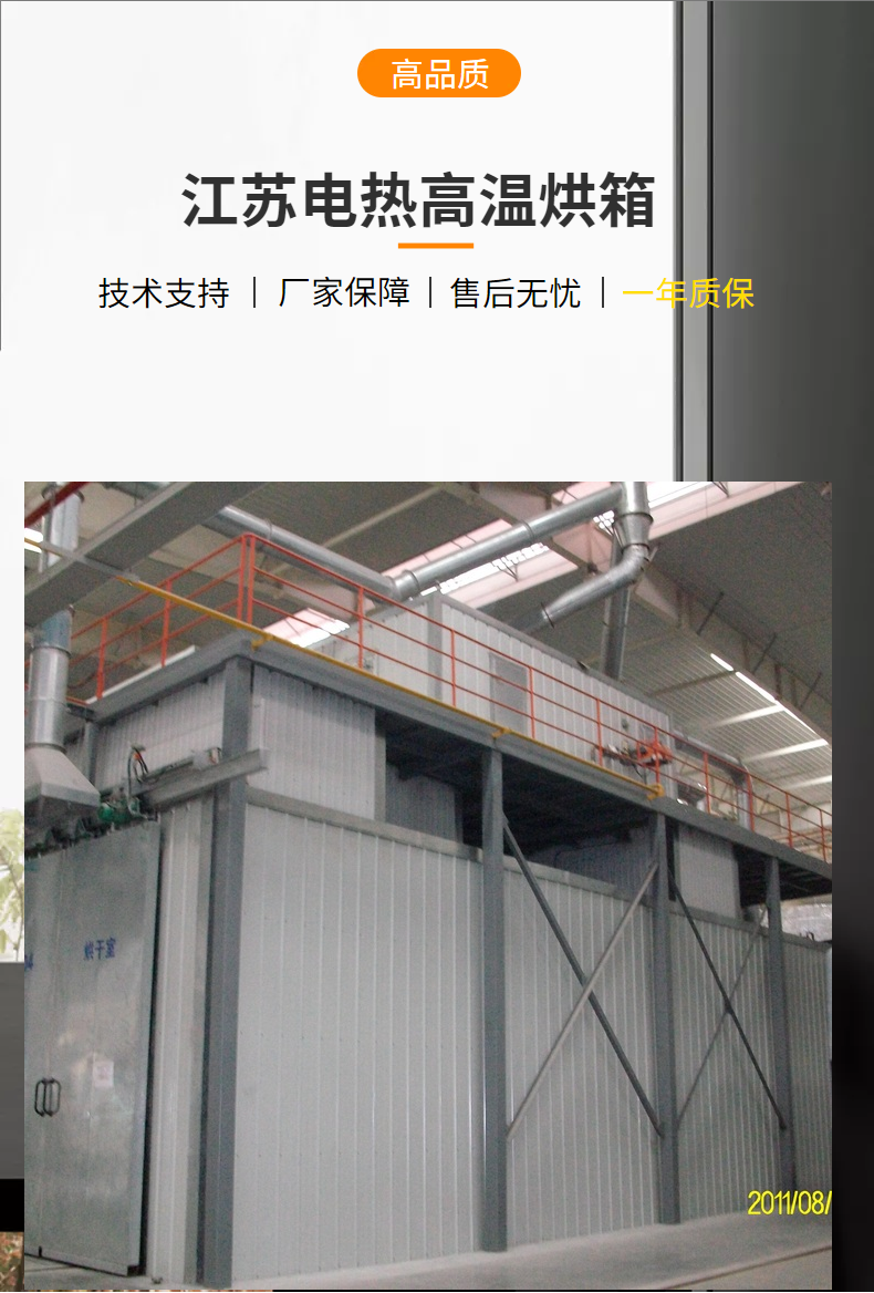 江苏电热高温烘箱 (1).png