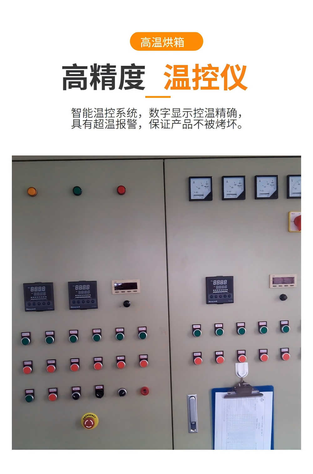 江苏电热高温烘箱 (5).png